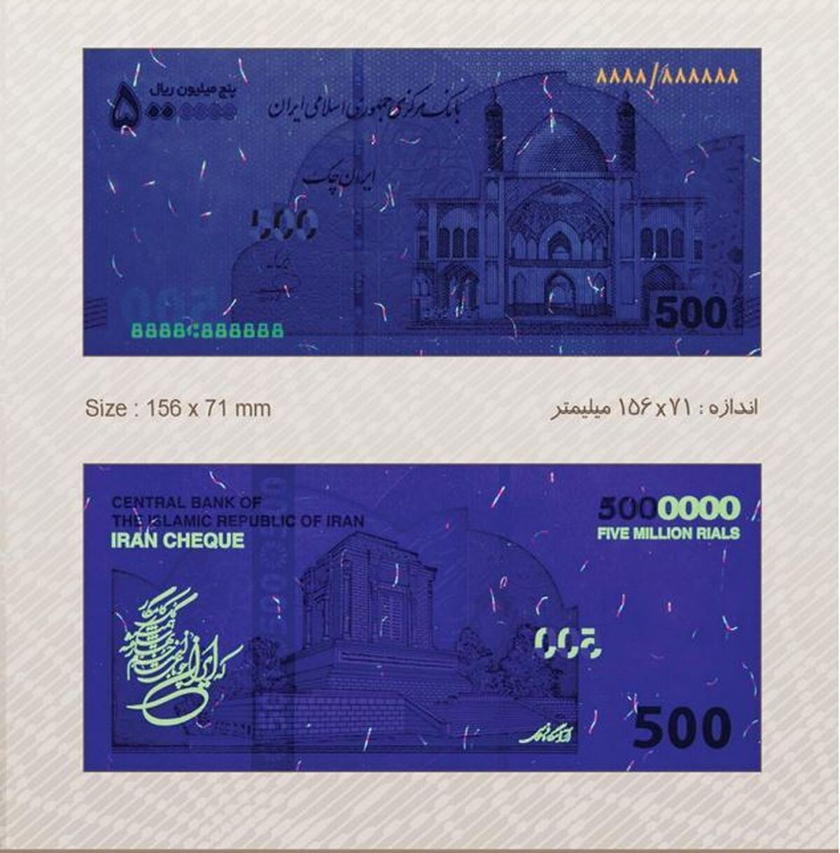 توزیع ایران چک ۵۰۰ هزار تومانی در اقتصاد