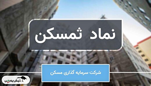 این هلدینگ ساختمانی دوباره سودساز شد!