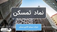 این هلدینگ ساختمانی دوباره سودساز شد!
