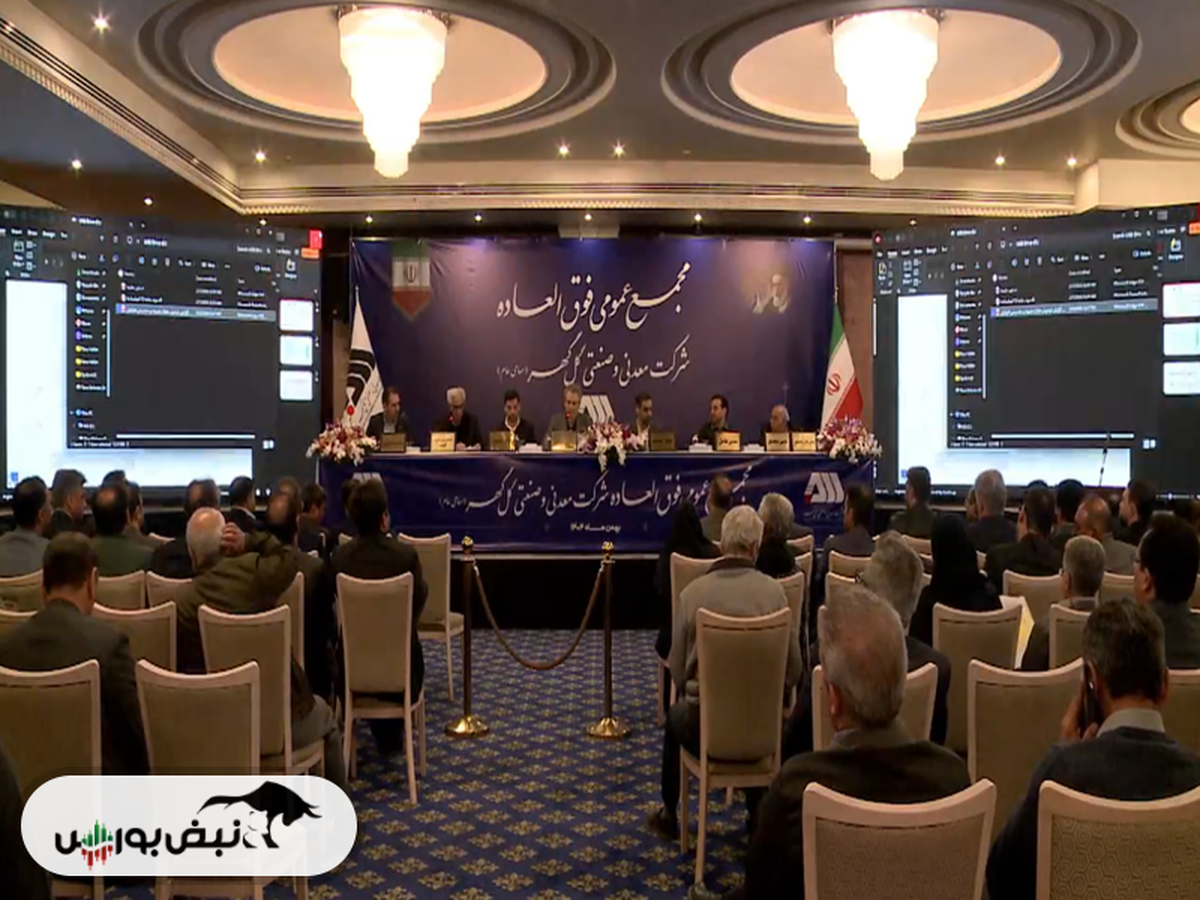 مجمع کگل و یک افزایش سرمایه بحث‌برانگیز | اختلاف نظر فولاد مبارکه با افزایش سرمایه کگل