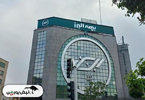 خروجی بیمه البرز؛ مدیریت پرخرج، سود کم‌رمق | پاداش ۲.۵۰۰.۰۰۰.۰۰۰ تومانی به هیات مدیره رسید؟