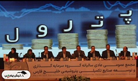سیگنال مثبت به سهامداران پترول