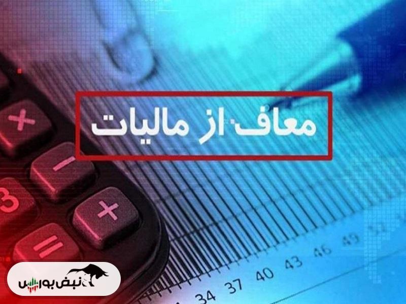 کدام فرآورده‌های گوشتی معاف از مالیات شدند؟