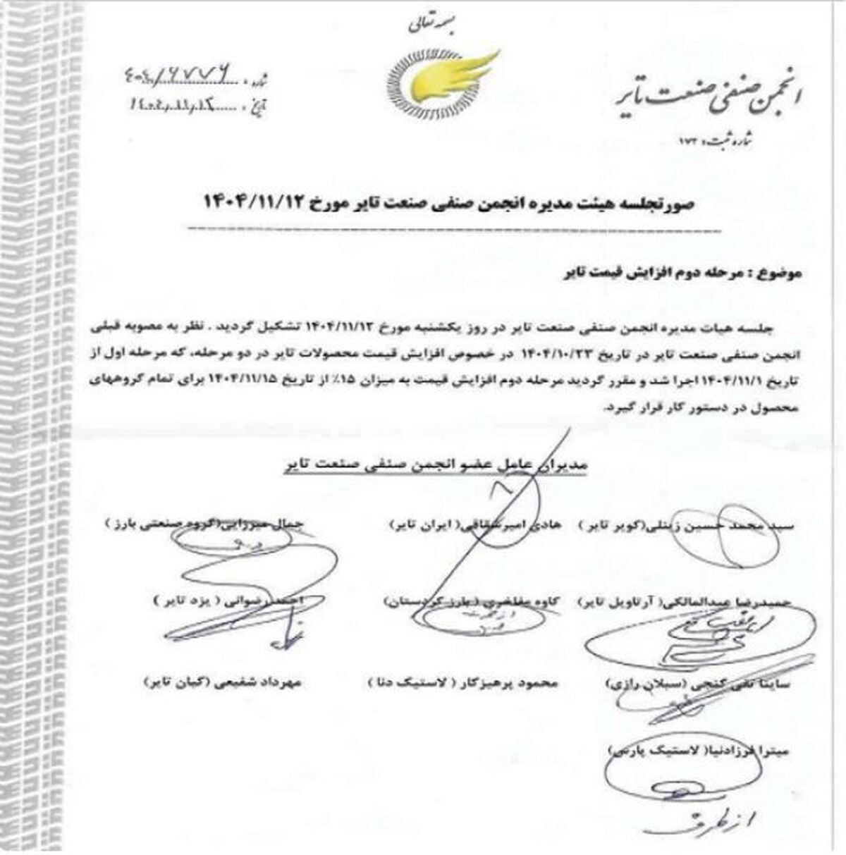 خنجر گرانی  ۶۰ درصدی تایر بر صنعت حمل و نقل