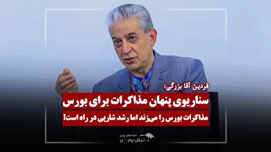 رشد شارپی بورس بعد از مذاکرات؟