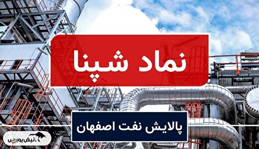 تحلیل تکنیکال شپنا ۲۱ بهمن ۱۴۰۴ | آینده سهم شپنا چه می‌شود؟