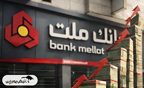 زنگ خطر در «بانک ملت» | وقتی وام‌های بدون سود هم برنمی‌گردند | جهش بدهی‌های ملت در دوره فرخ نژاد!