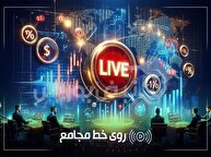 گزارش مجامع بورسی در تاریخ ۲۸ و ۲۹ بهمن ۱۴۰۴ | از تصویب سود ۹۲۵۰ ریالی تا افزایش سرمایه ۷۵ درصدی این نماد‌ها