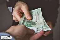 رقم دقیق عیدی کارگران و کارمندان اعلام شد