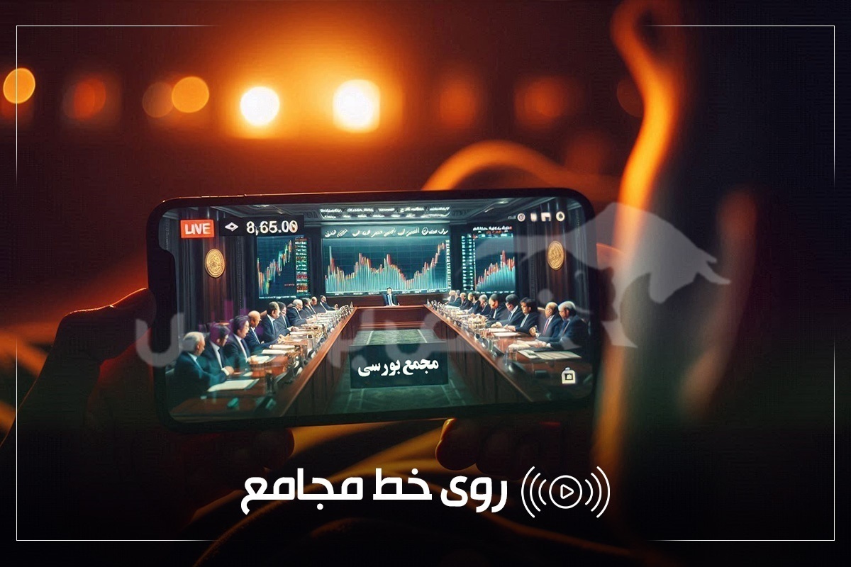 گزارش مجامع در تاریخ ۱ و ۴ بهمن ماه ۱۴۰۴ | تصویب سود ۵۰ و ۷۴ ریالی این نماد‌ها