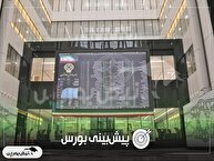 پیش بینی بورس فردا یکشنبه ۵ بهمن ۱۴۰۴ | آیا فردا بورس متعادل می‌شود؟