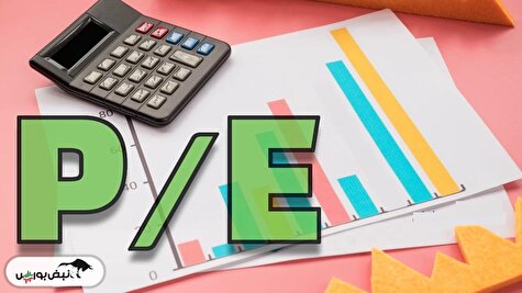 نقشه P/E بازار سهام؛ کدام گروه‌ها با P/E پایین‌تر معامله می‌شوند؟