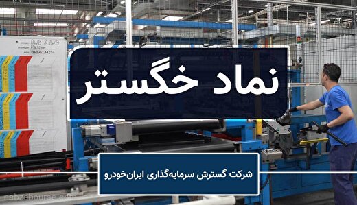 تحلیل تکنیکال خگستر | چشم‌انداز میان‌مدت خگستر چگونه است؟