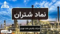 افزایش سرمایه ۲۱ درصدی شتران | نوبت رشد شتران است؟