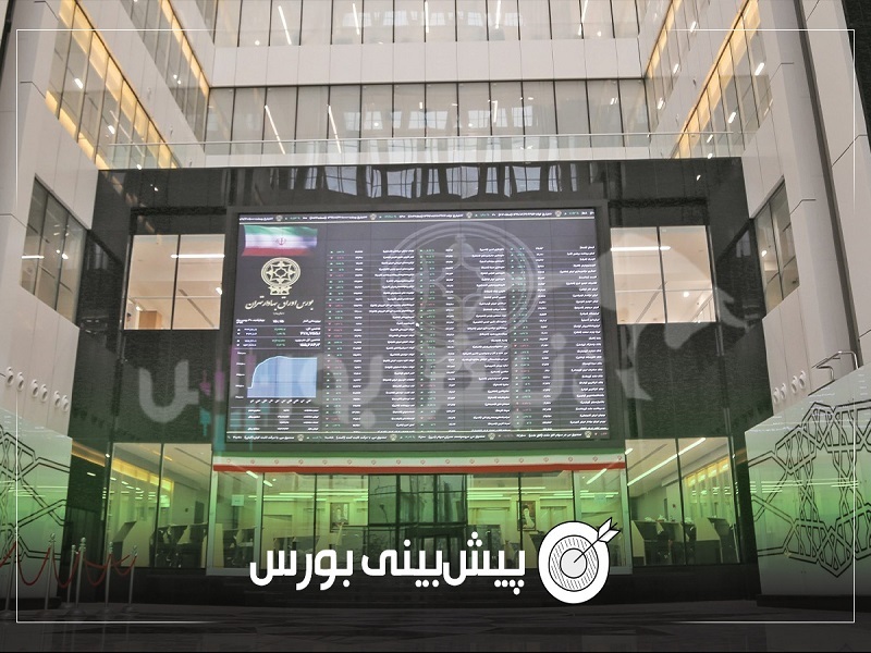 پیش بینی بورس فردا دوشنبه ۴ اسفند ۱۴۰۴| بازار سرمایه تا کجا می‌ریزد؟