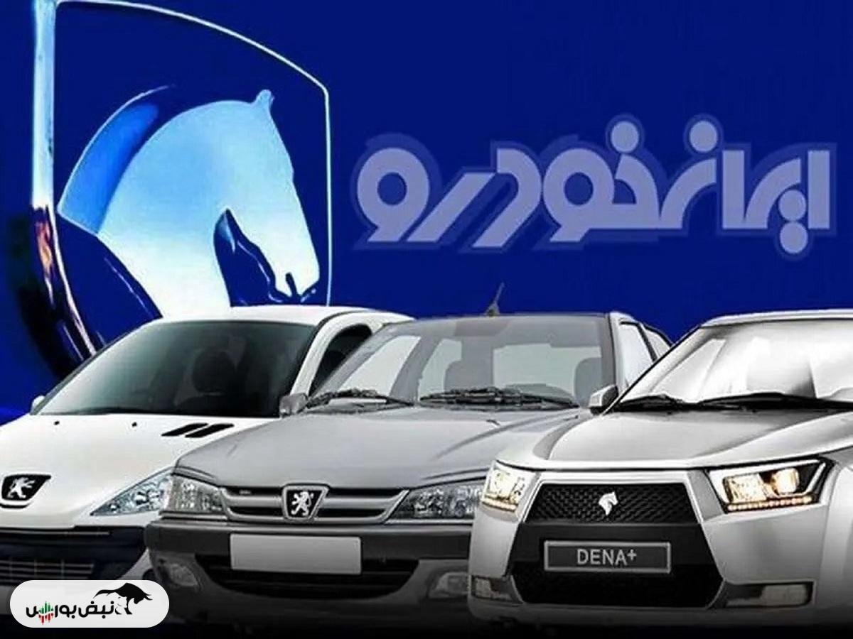 قیمت خودرو‌های ایران خودرو امروز دوشنبه ۱۵ اردیبهشت ۱۴۰۴