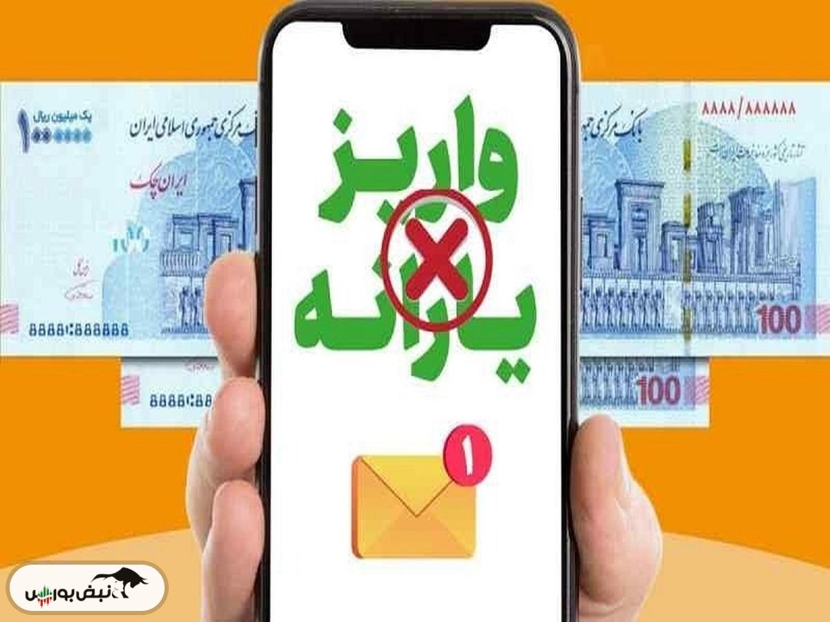 قطع و حذف یارانه بر اساس سقف تراکنش ماهیانه خانوار