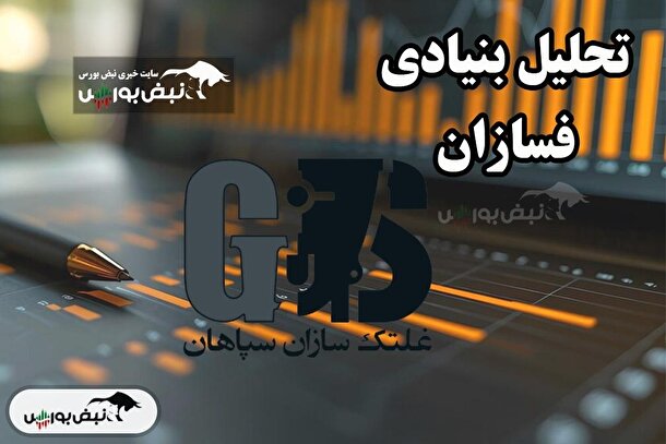 تحلیل بنیادی فسازان