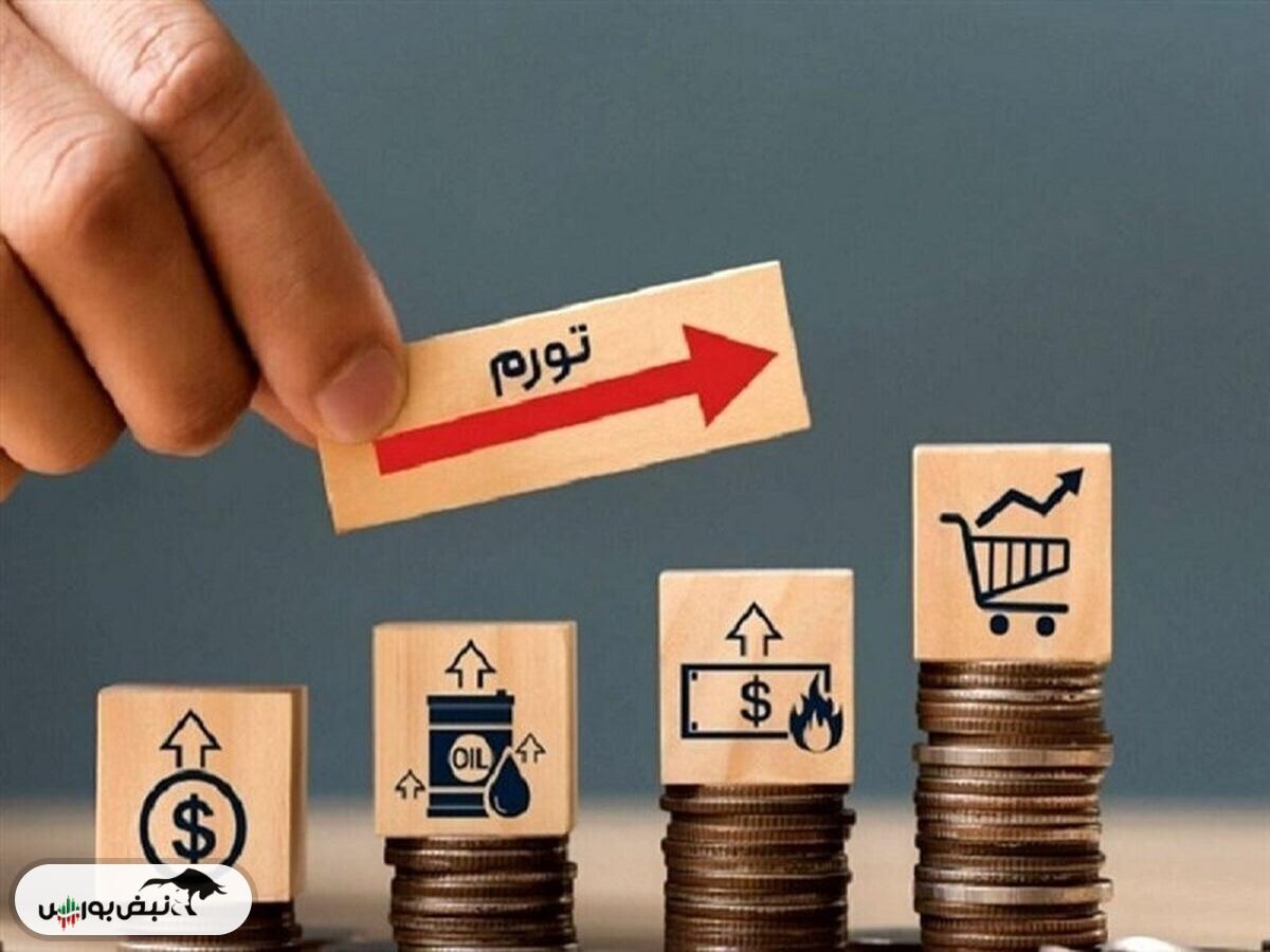 نرخ تورم فروردین ماه اعلام شد