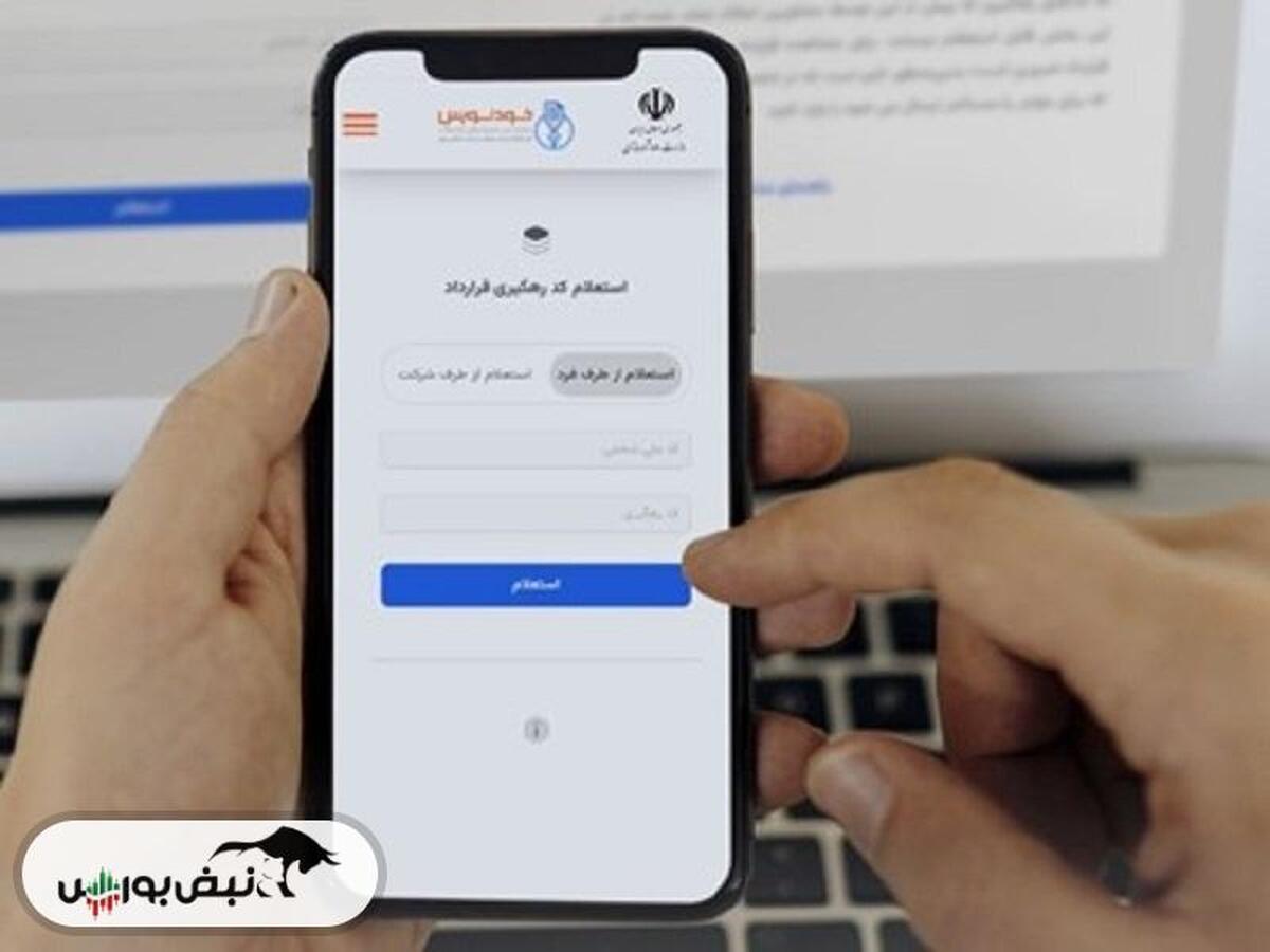 خودنویس چیست؟ | اهمیت ثبت نام در سامانه خو...
