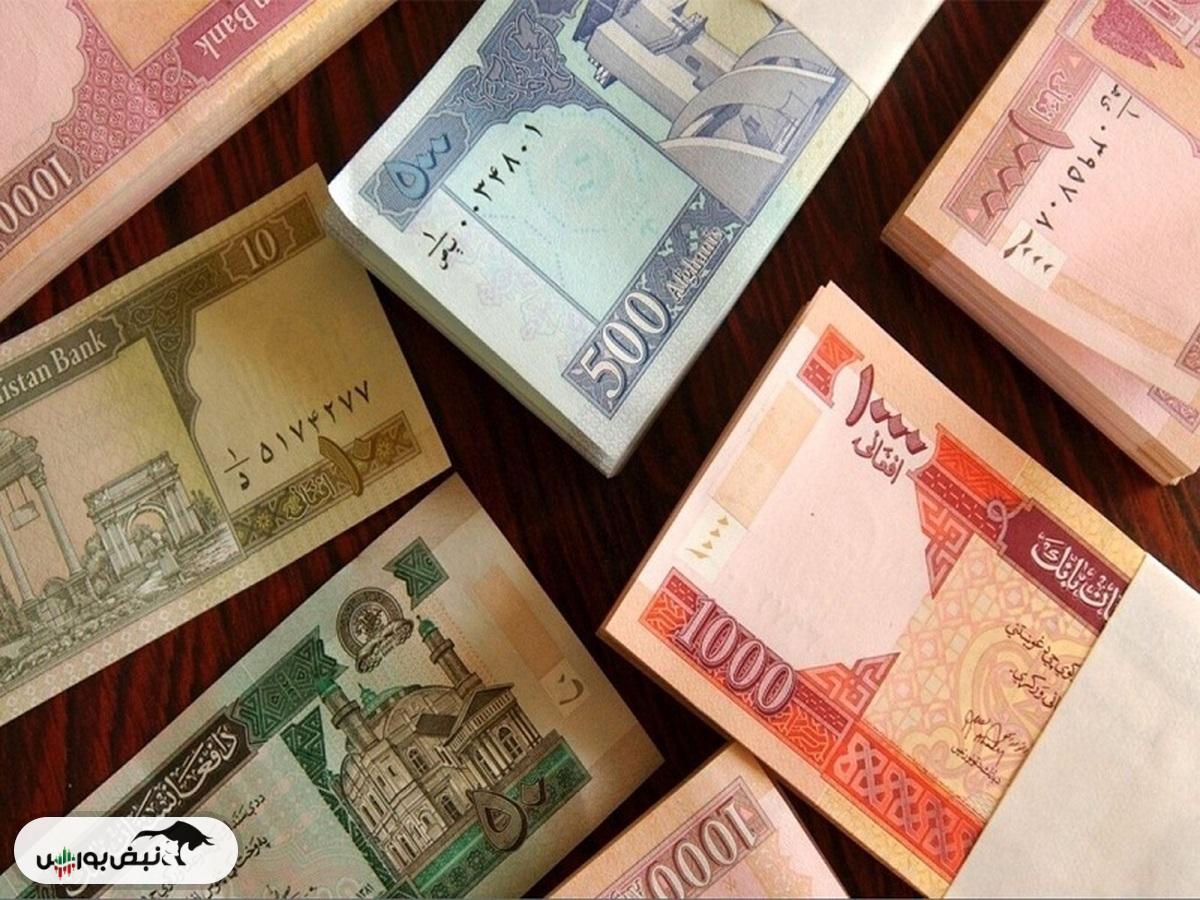 قیمت افغانی افغانستان امروز ۲۰ اردیبهشت ۱۴۰۴