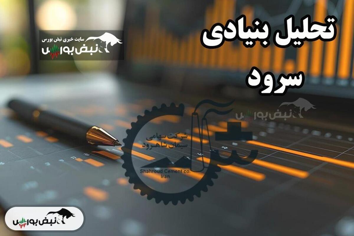 تحلیل بنیادی سرود