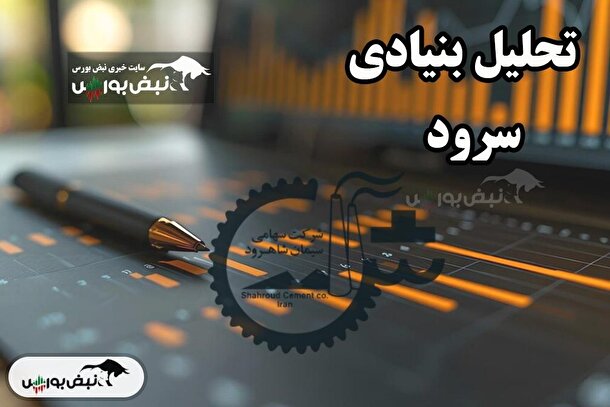 تحلیل بنیادی سرود
