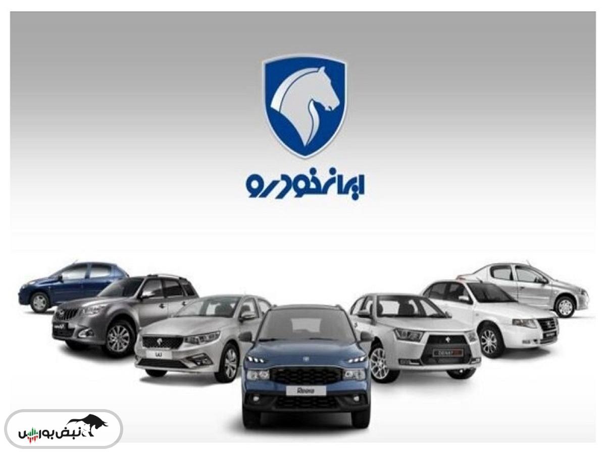 قیمت خودرو‌های ایران خودرو امروز دوشنبه ۲۲ اردیبهشت ۱۴۰۴