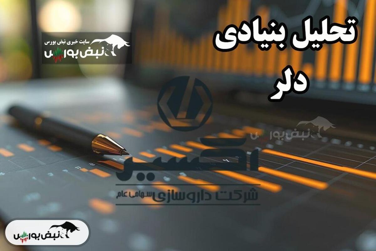 بررسی عمیق وضعیت دلر در اردیبهشت ۱۴۰۴