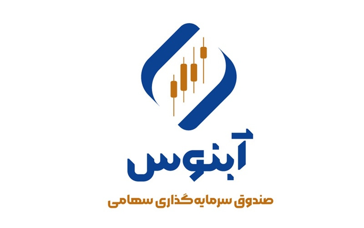 رقابت ۶ ماهه صندوق‌های تاسیس‌شده در ۱۴۰۳/ آبنوس در صدر