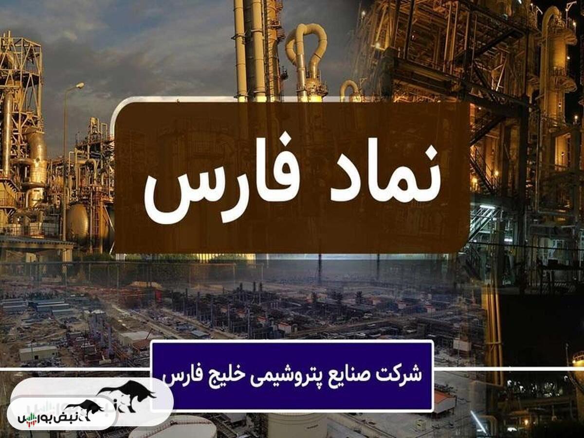 تحلیل تکنیکال فارس ۲۴ اردیبهشت ۱۴۰۴ | روند فارس چگونه خواهد بود؟