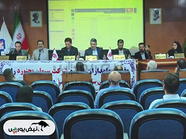 مجمع سبجنو ۱۴۰۴ l میزان سود نقدی سبجنو در مجمع