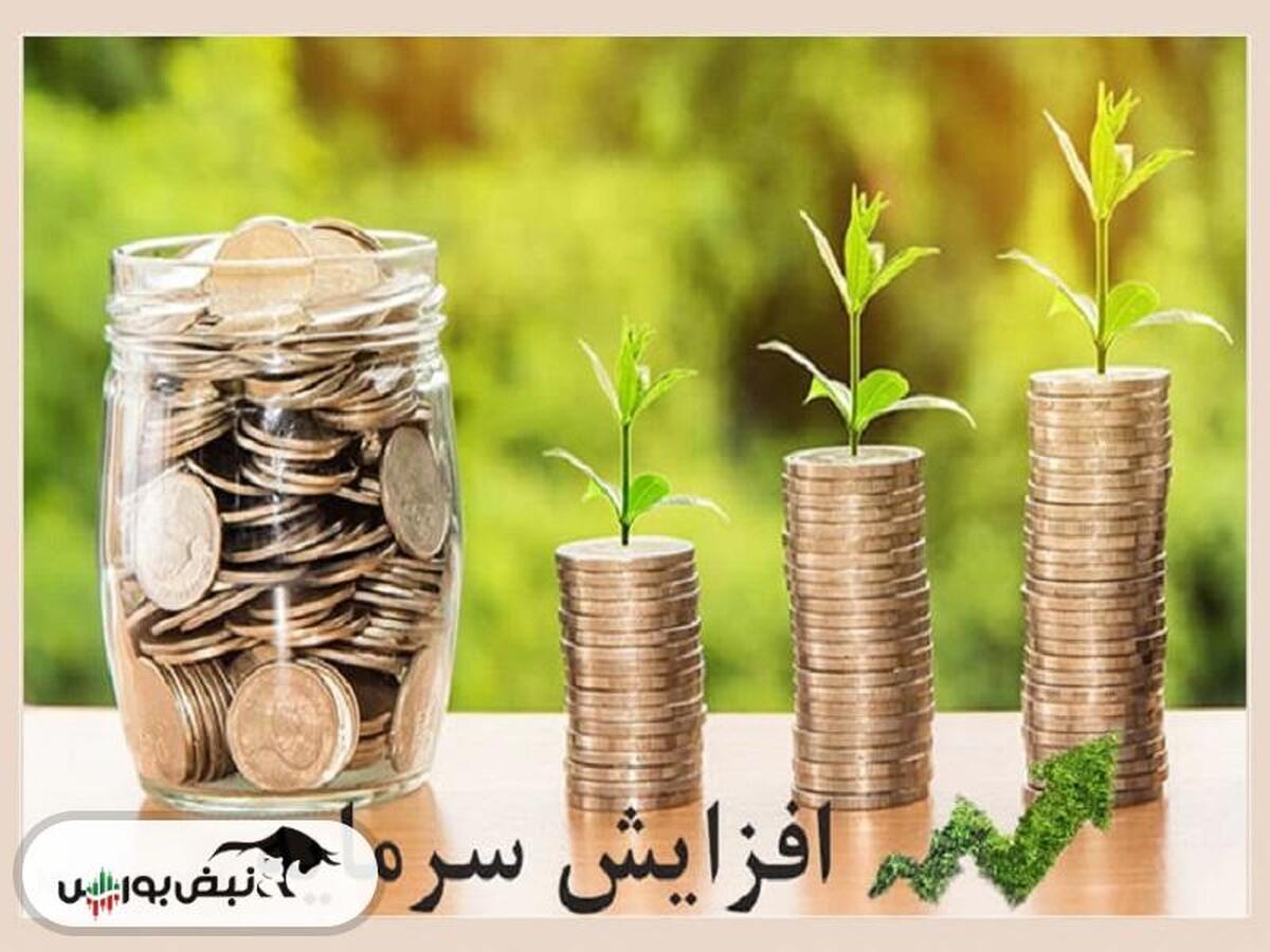 کدام نماد‌ها در جریان افزایش سرمایه هستند؟ | افزایش سرمایه ۵۳۷ درصدی نماد عرضه اولیه