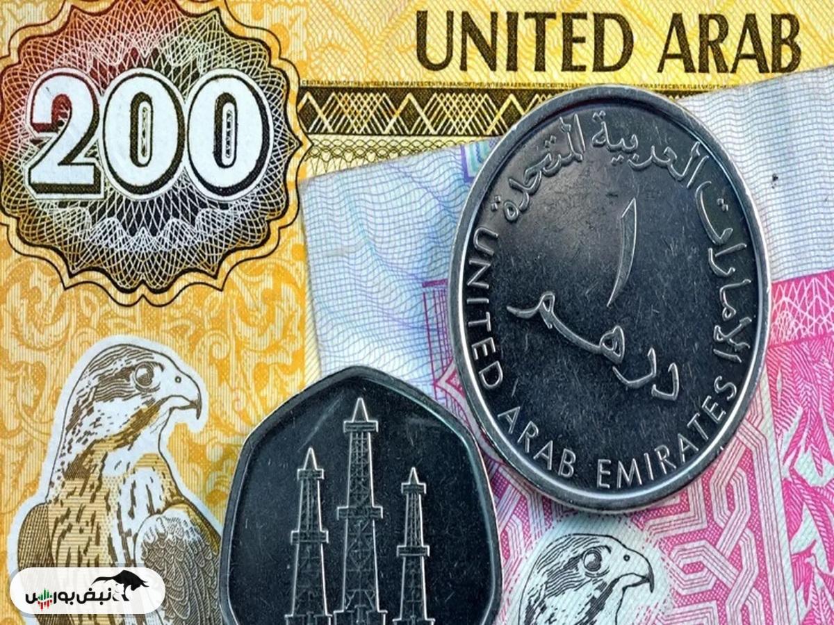 قیمت درهم امارات امروز یکشنبه ۲۸ اردیبهشت ۱۴۰۴
