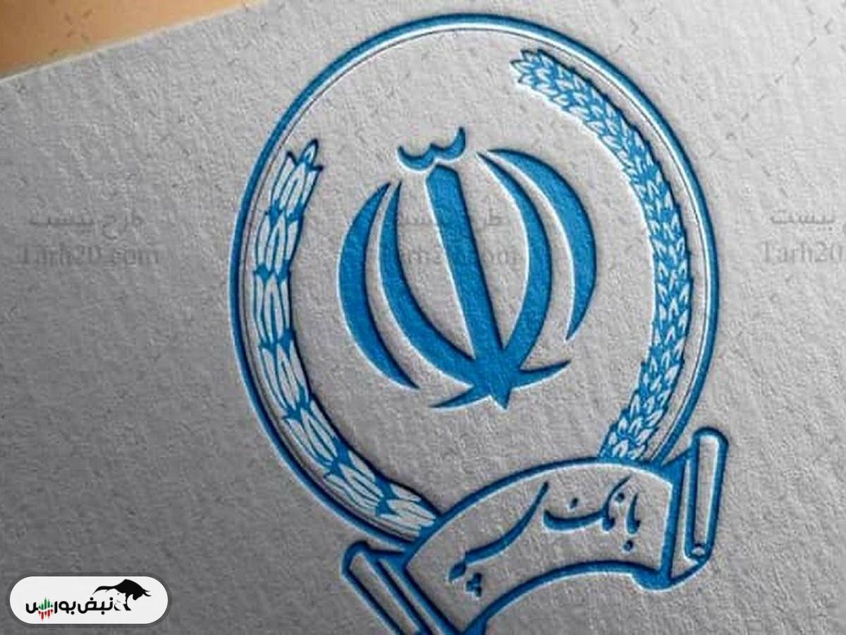 نحوه دریافت سریع وام از بانک سپه