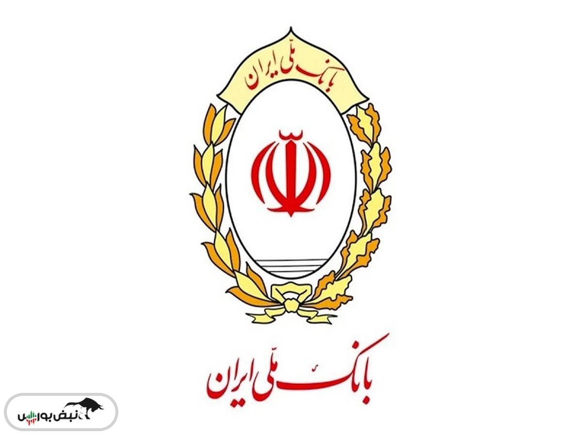 نحوه دریافت وام ۳۰۰ میلیون تومانی بانک ملی
