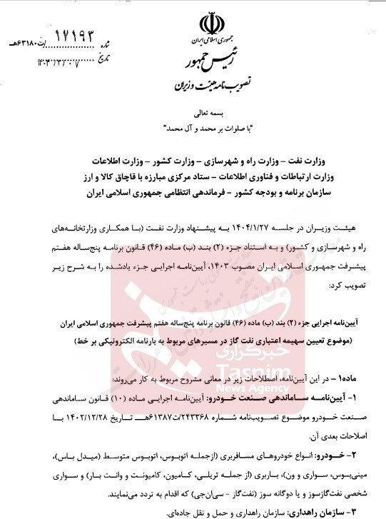 جزئیات مهم از سه نرخی شدن قیمت گازوئیل | رانندگان تریلی و اتوبوس بخوانند + سند