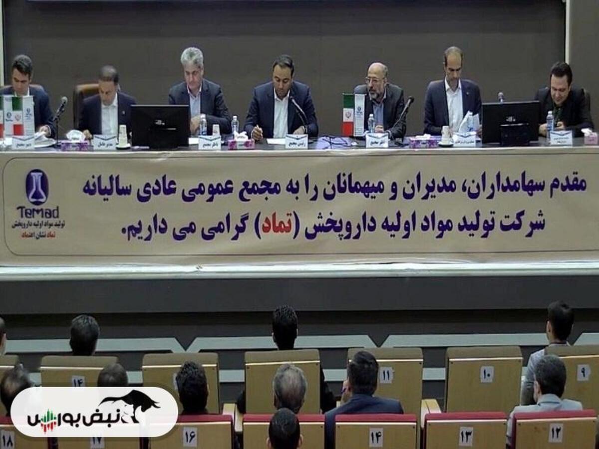 مجمع دتماد ۱۴۰۴ | میزان سود دتماد و زمان واریز آن