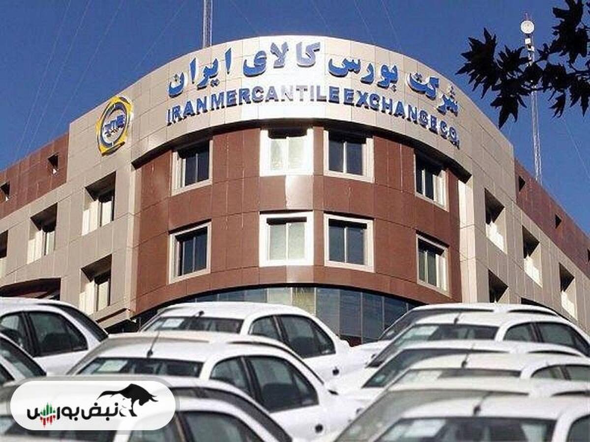 عرضه اولین گواهی سپرده خودرو در بورس کالا