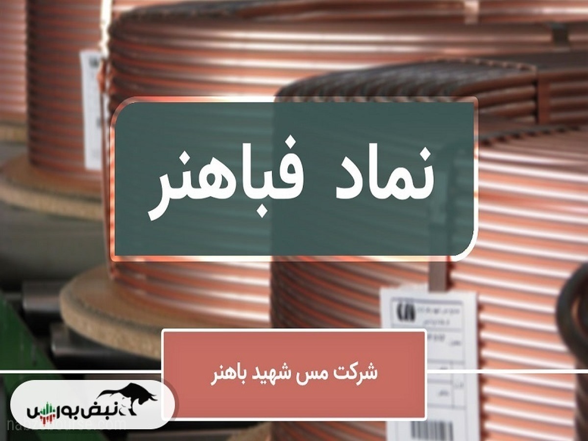 پیش‌بینی روند فباهنر در تاریخ ۲۹ اردیبهشت ...