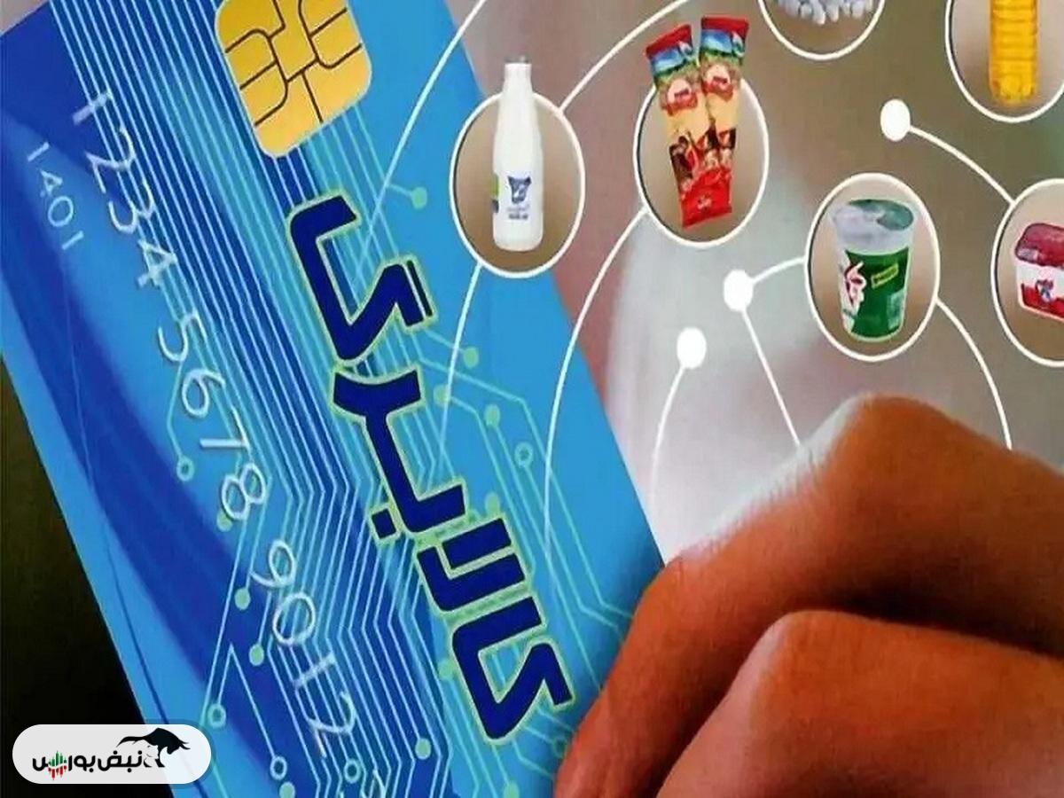 چه خبر از مرحله سوم کالا برگ الکترونیکی؟