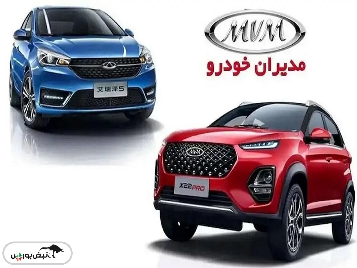 جدیدترین قیمت محصولات مدیران خودرو؛ سه شنبه ۳۰ اردیبهشت