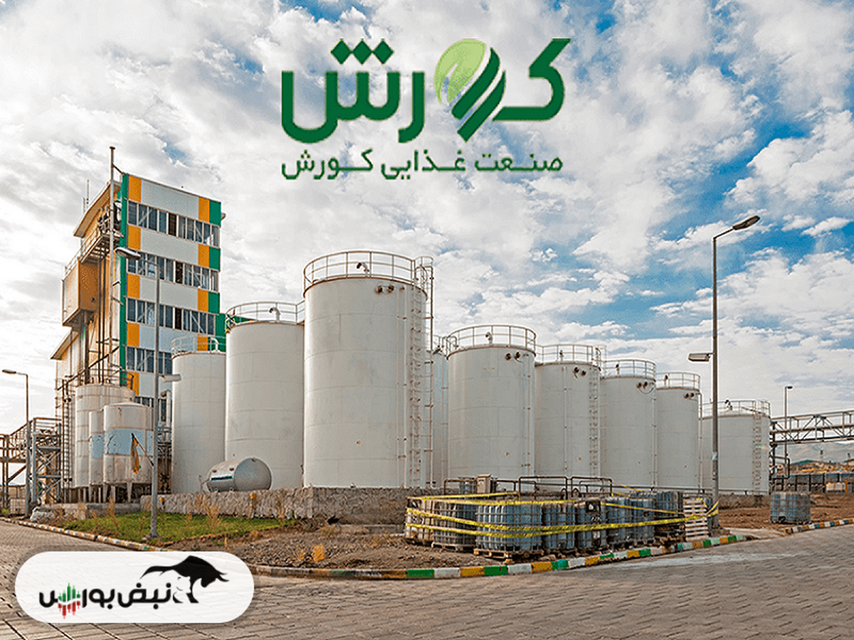 دلیل توقف غکوروش چیست؟