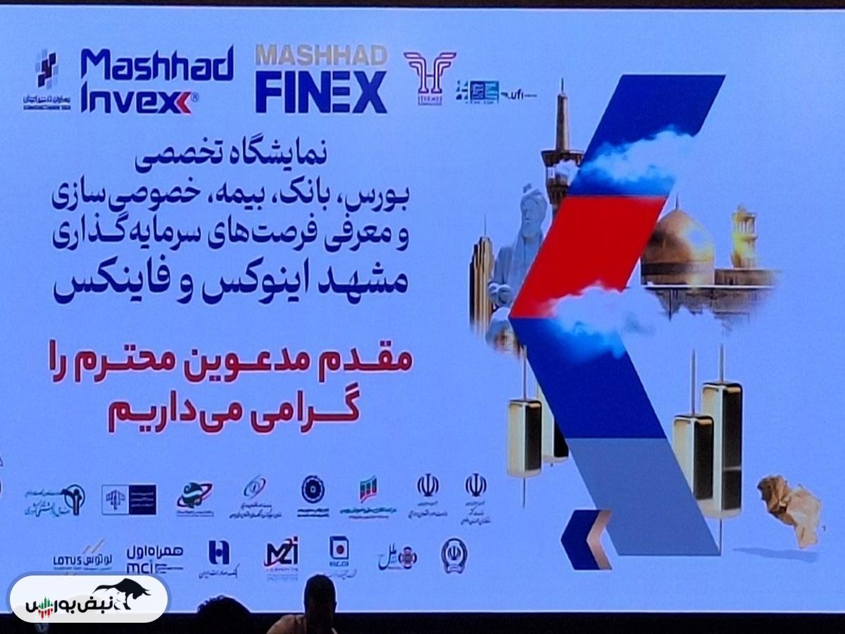 تامین امنیت سرمایه گذاری در کشور| حضور بورس در استان‌ها باید تقویت شود