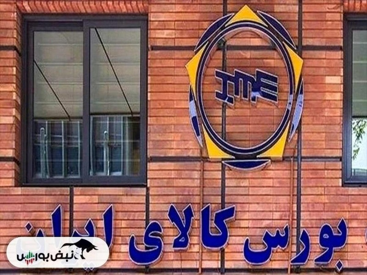 آمار معاملات فیزیکی بورس کالا دوشنبه 8 اردیبهشت| سهامداران فولاژ، ساروم و مارون بخوانند