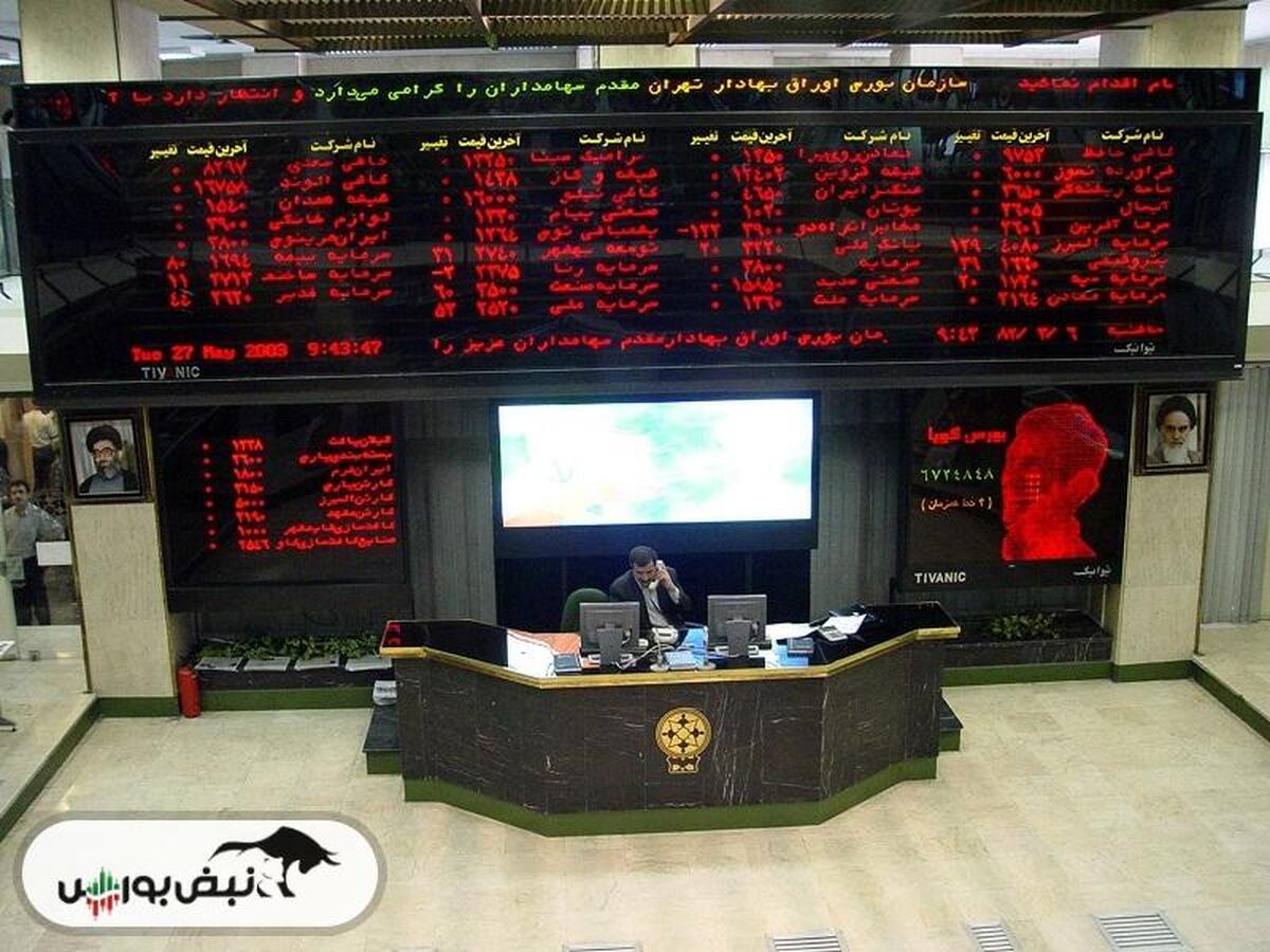 از خبر« تغییر شاخص‌های بورس» تا خبر « عرضه شرکت هواپیمایی جمهوری اسلامی ایران(هما) در فرابورس»