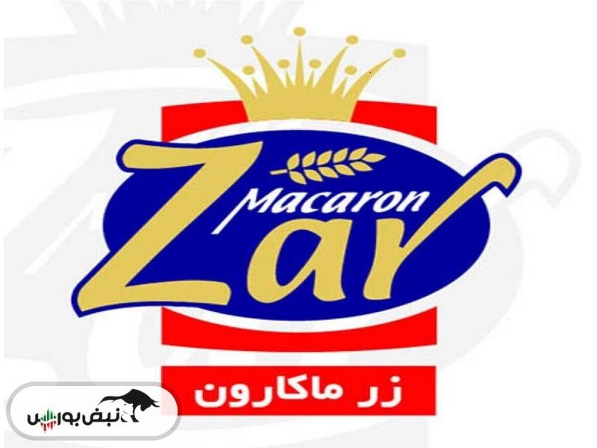 دلیل توقف غزر چیست؟