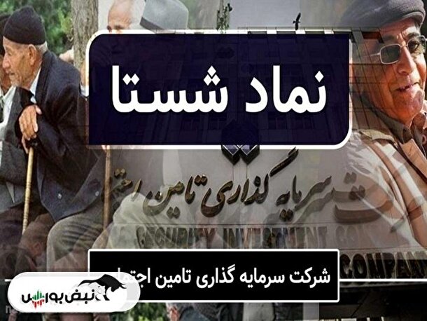 تحلیل تکنیکال شستا ۱۰ خرداد ۱۴۰۴ | روند شستا چگونه خواهد بود؟