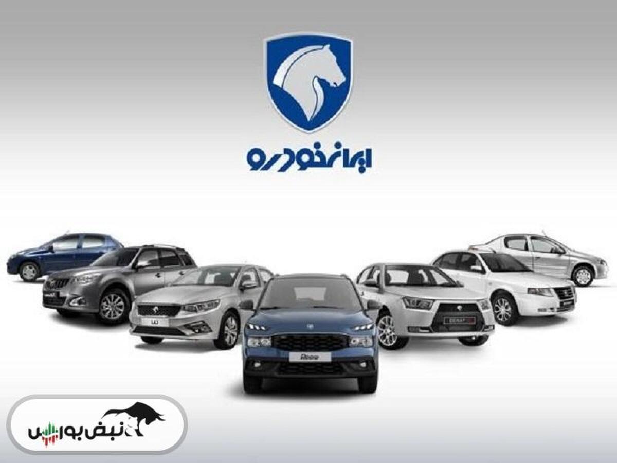 ثبت نام ایران خودرو خرداد ۱۴۰۴ | فروش فوق العاده ایران خودرو