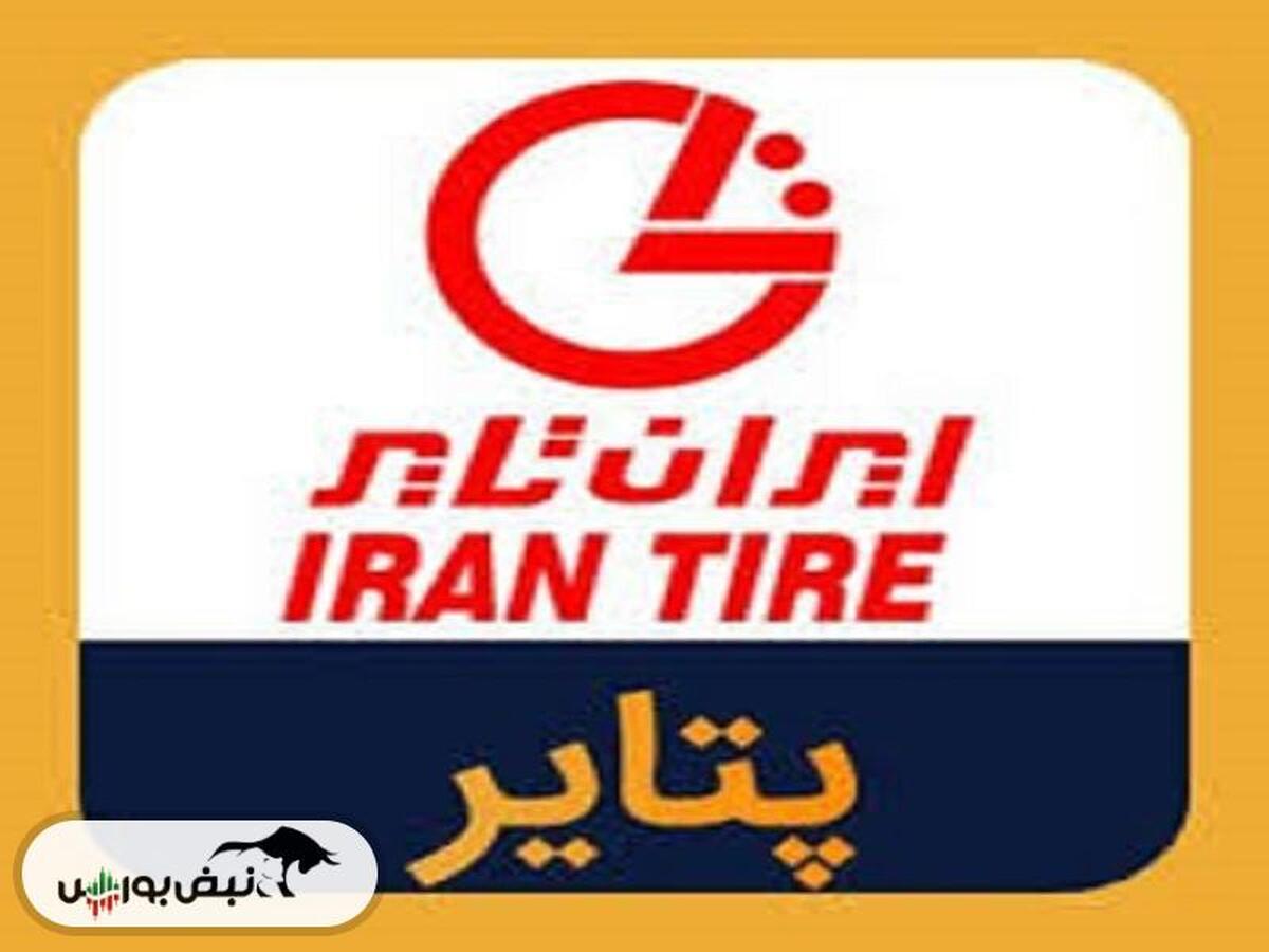 بازگشایی این نماد در روز معاملاتی بعد